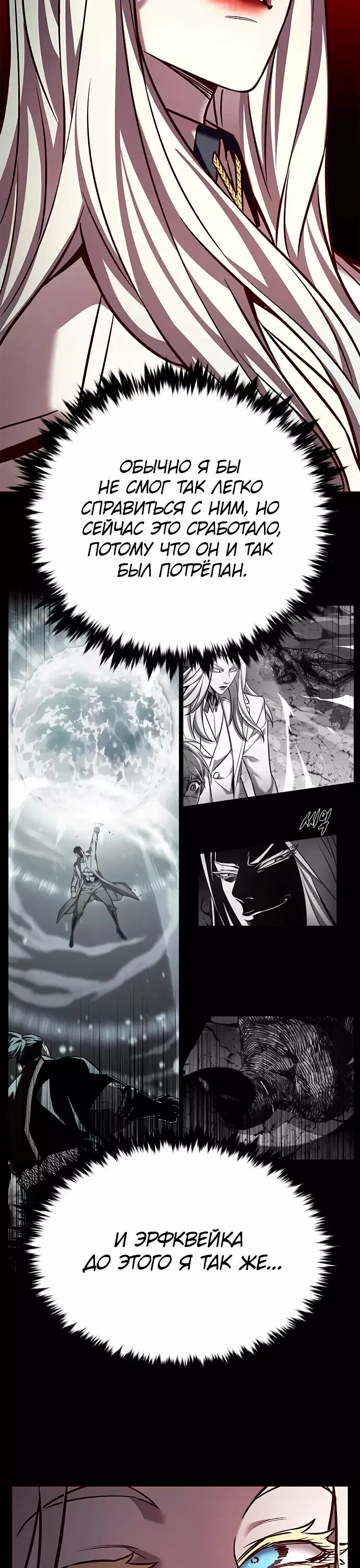 Read Элисед RU Manga Online