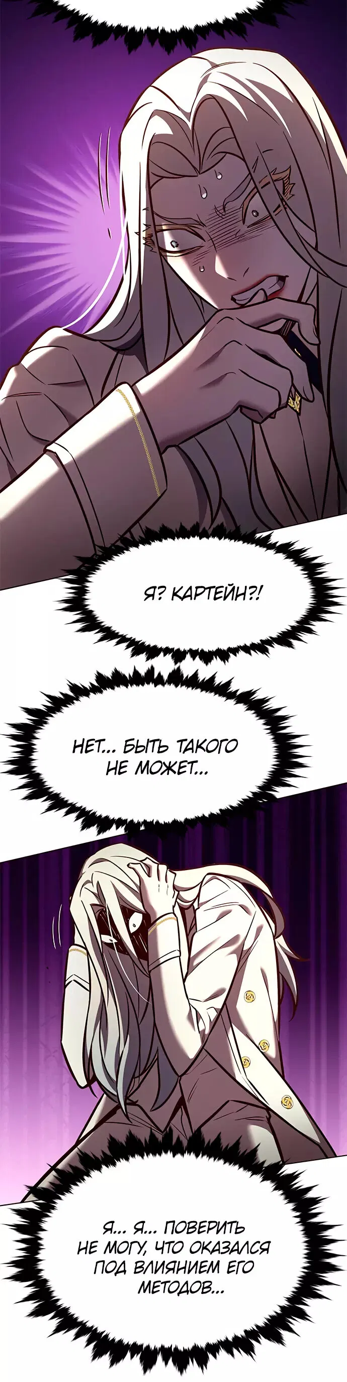 Read Элисед RU Manga Online