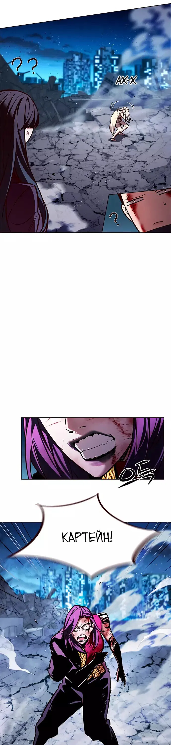 Read Элисед RU Manga Online