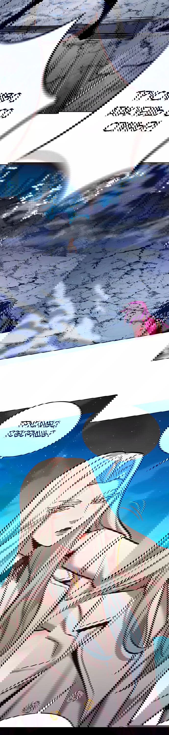 Read Элисед RU Manga Online