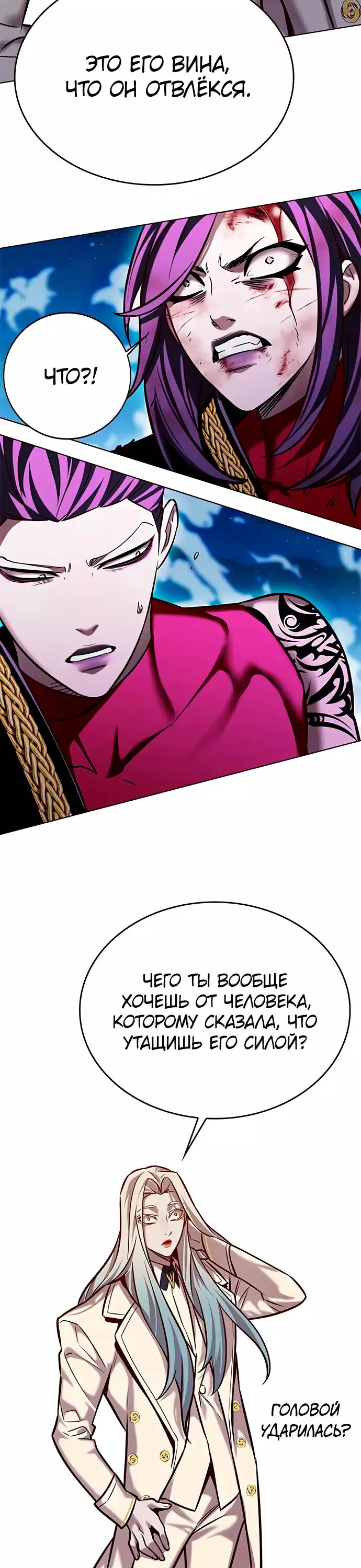 Read Элисед RU Manga Online