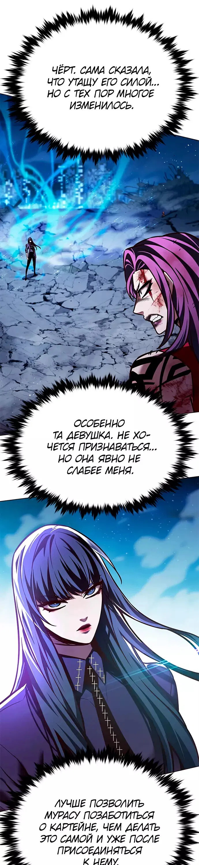 Read Элисед RU Manga Online