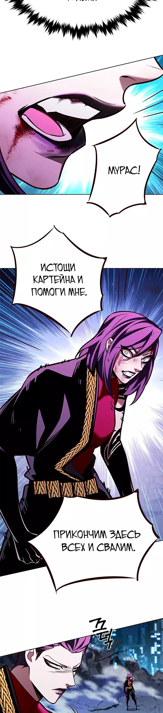 Read Элисед RU Manga Online