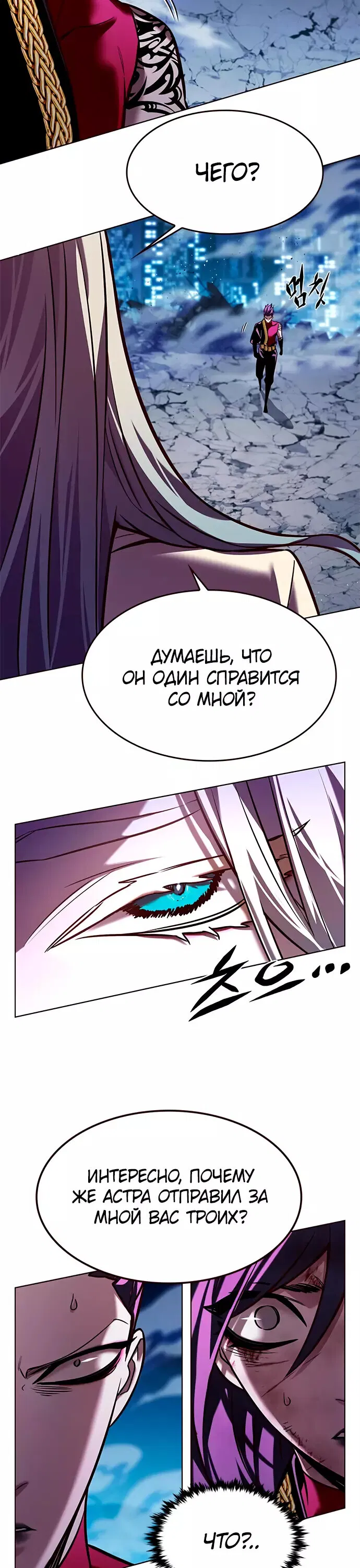 Read Элисед RU Manga Online