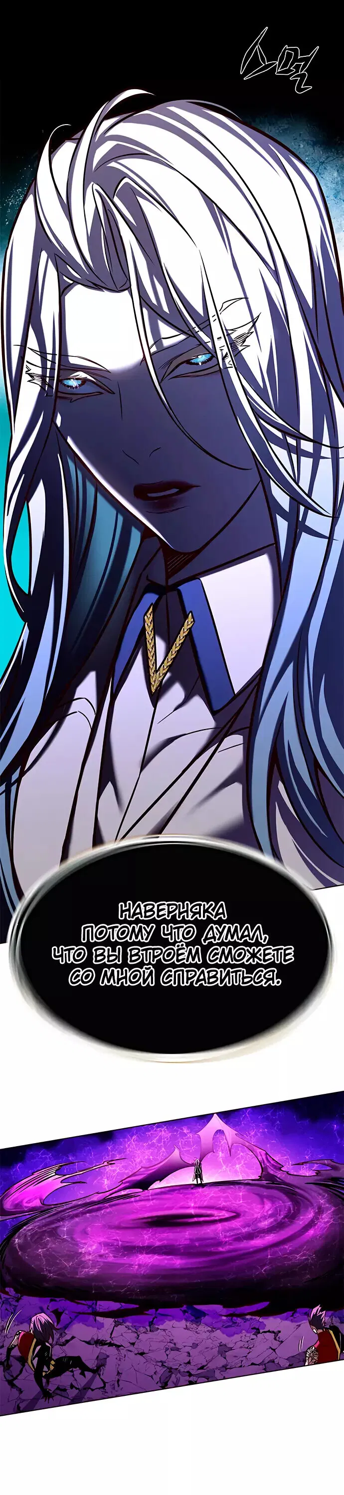 Read Элисед RU Manga Online