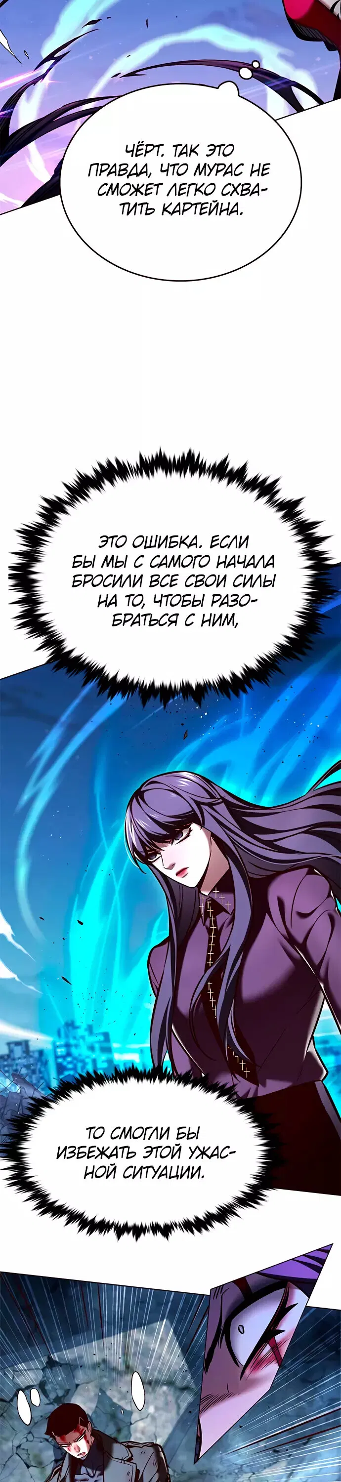 Read Элисед RU Manga Online