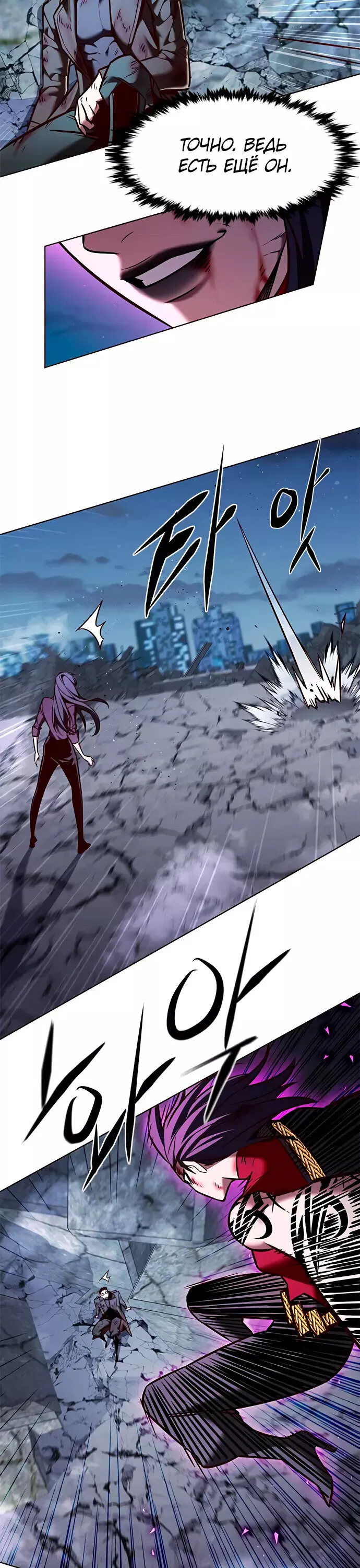 Read Элисед RU Manga Online