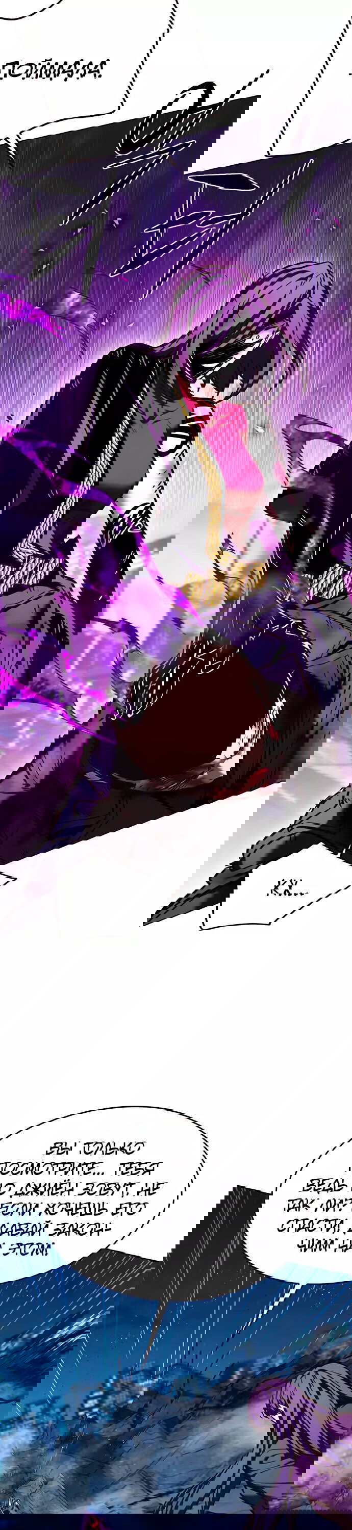 Read Элисед RU Manga Online