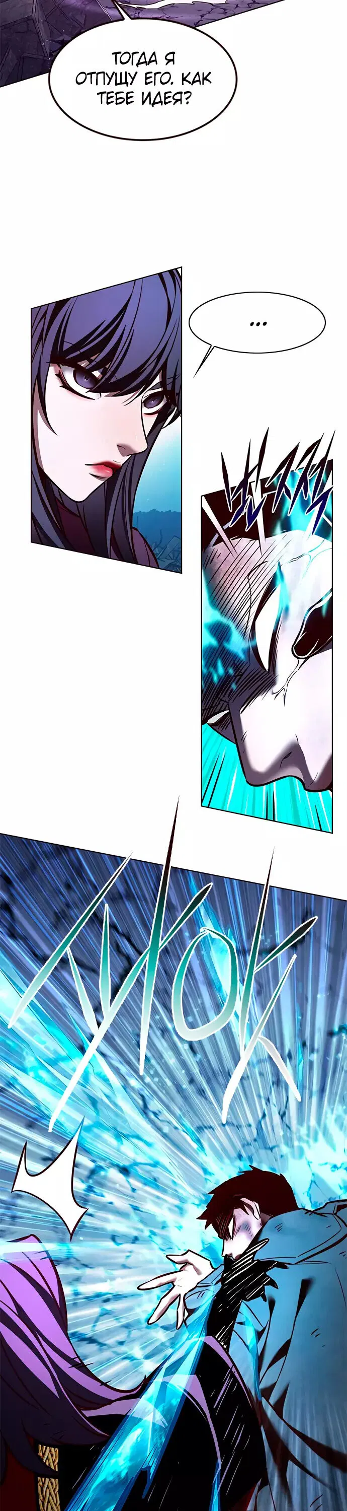 Read Элисед RU Manga Online