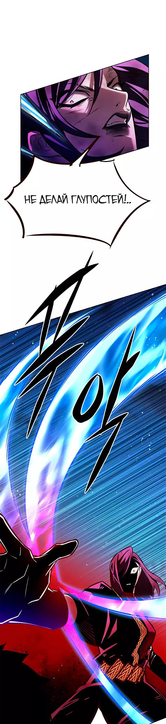 Read Элисед RU Manga Online