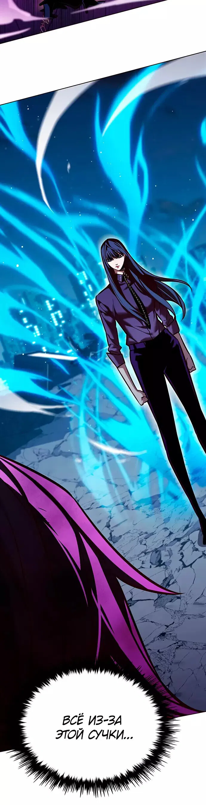 Read Элисед RU Manga Online