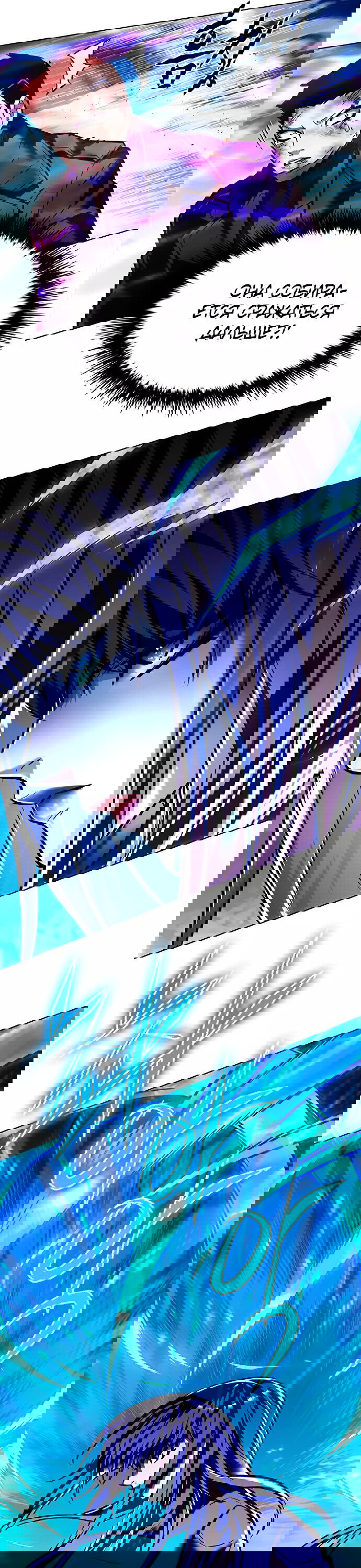 Read Элисед RU Manga Online