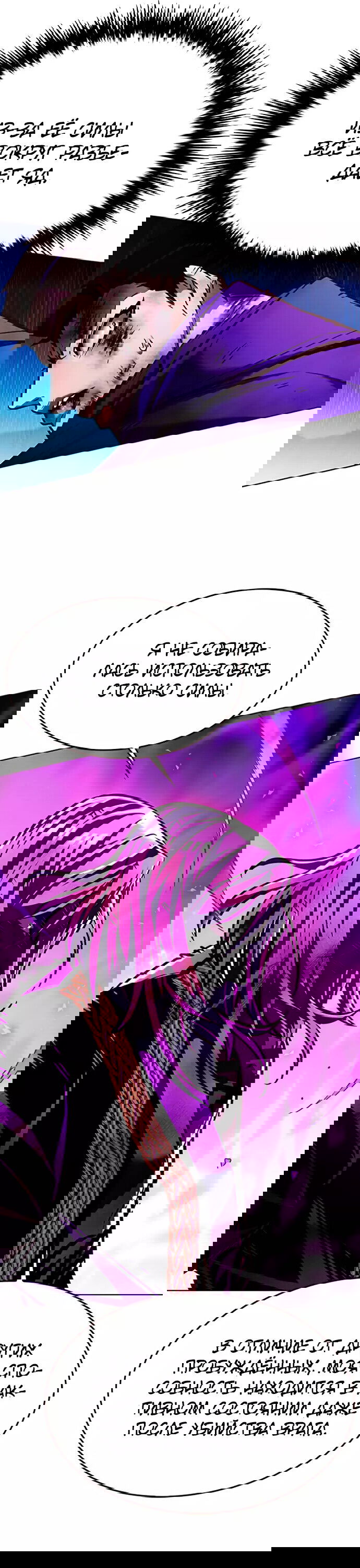 Read Элисед RU Manga Online