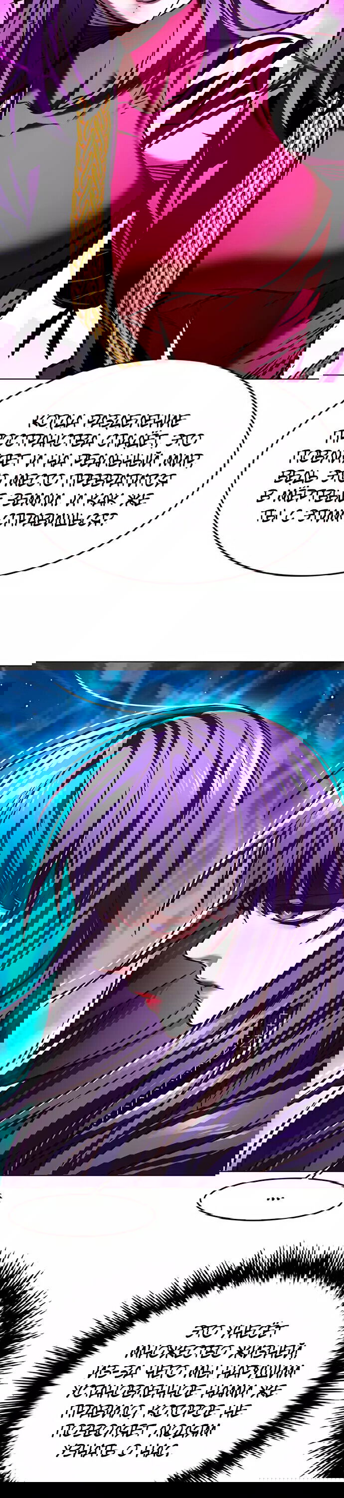 Read Элисед RU Manga Online