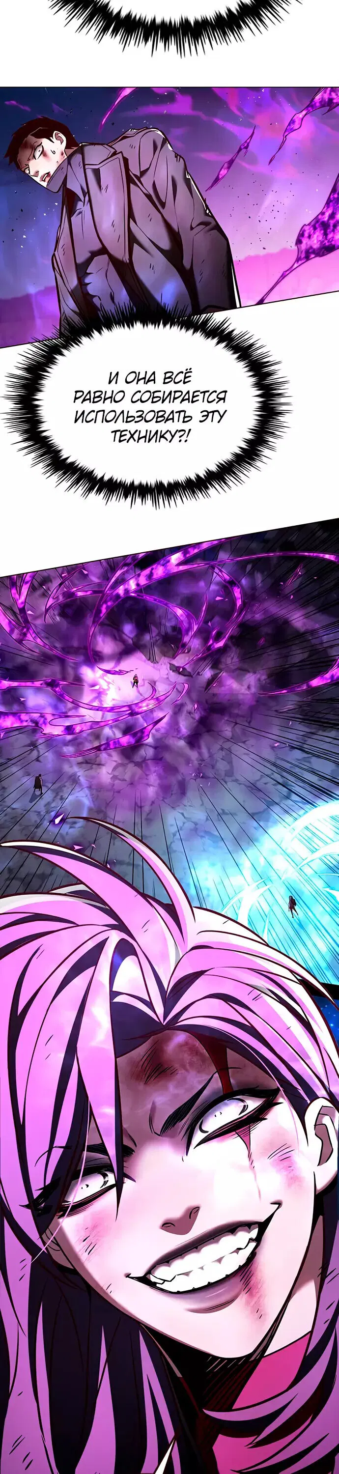 Read Элисед RU Manga Online