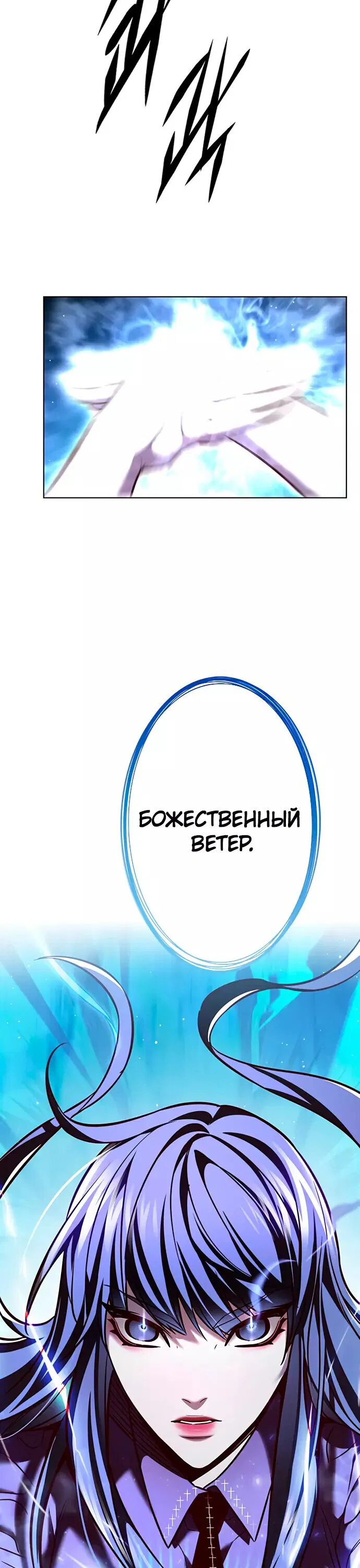 Read Элисед RU Manga Online
