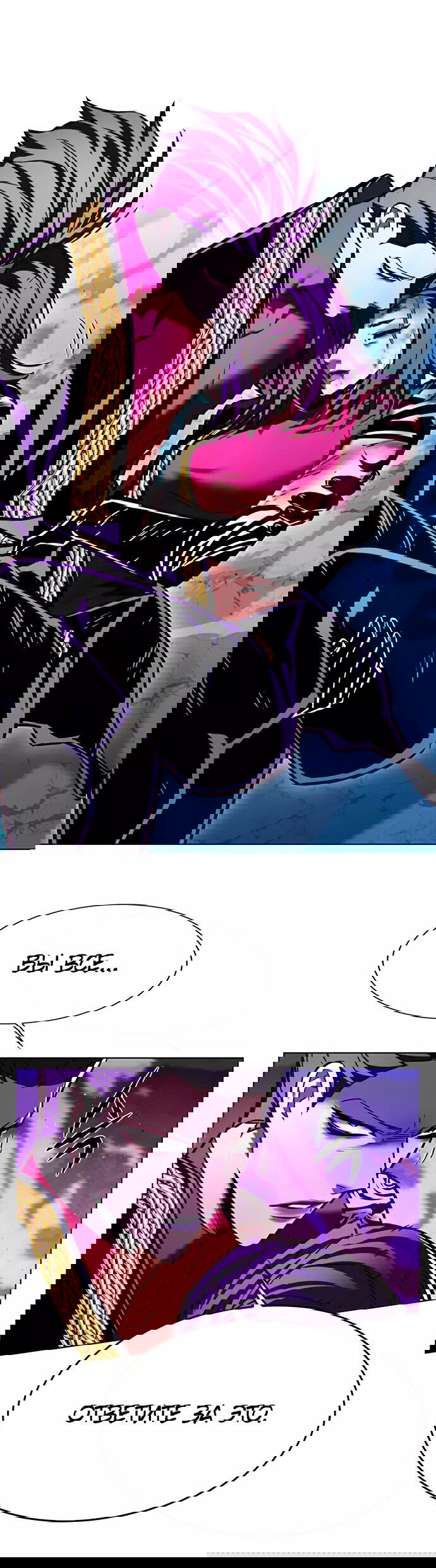 Read Элисед RU Manga Online