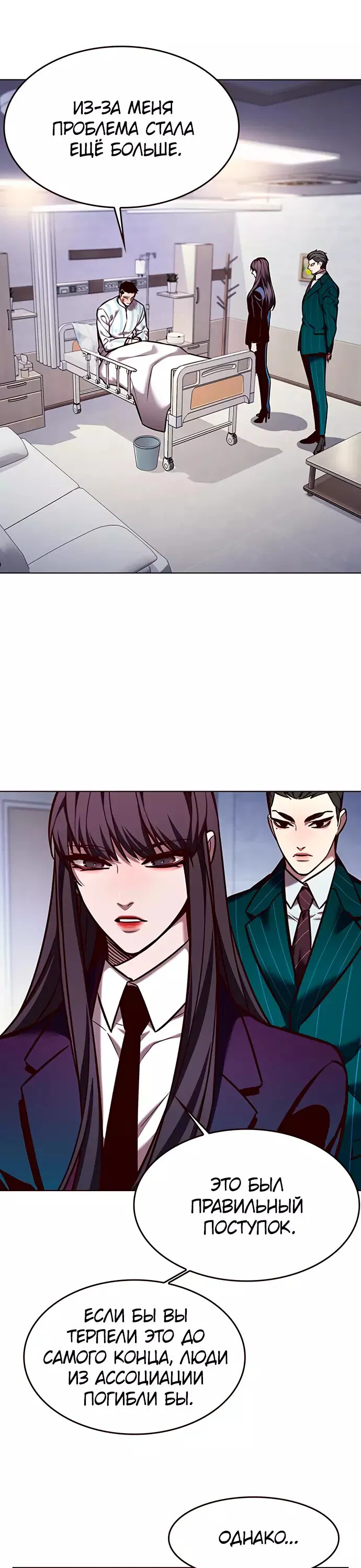 Read Элисед RU Manga Online