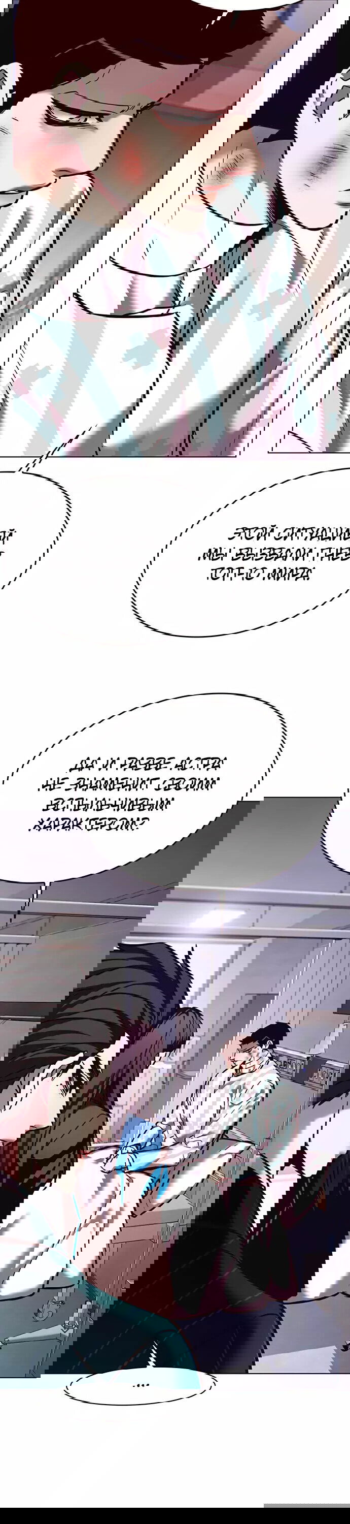 Read Элисед RU Manga Online