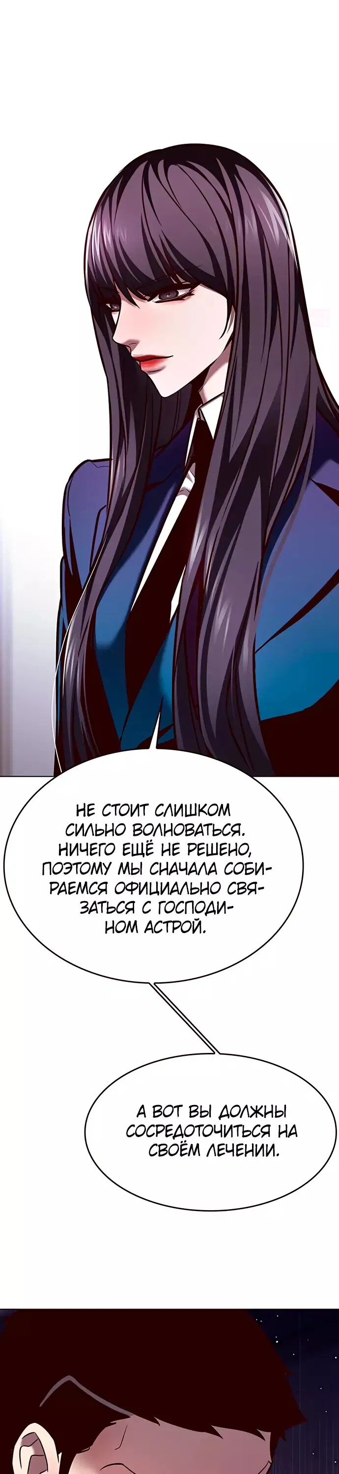 Read Элисед RU Manga Online