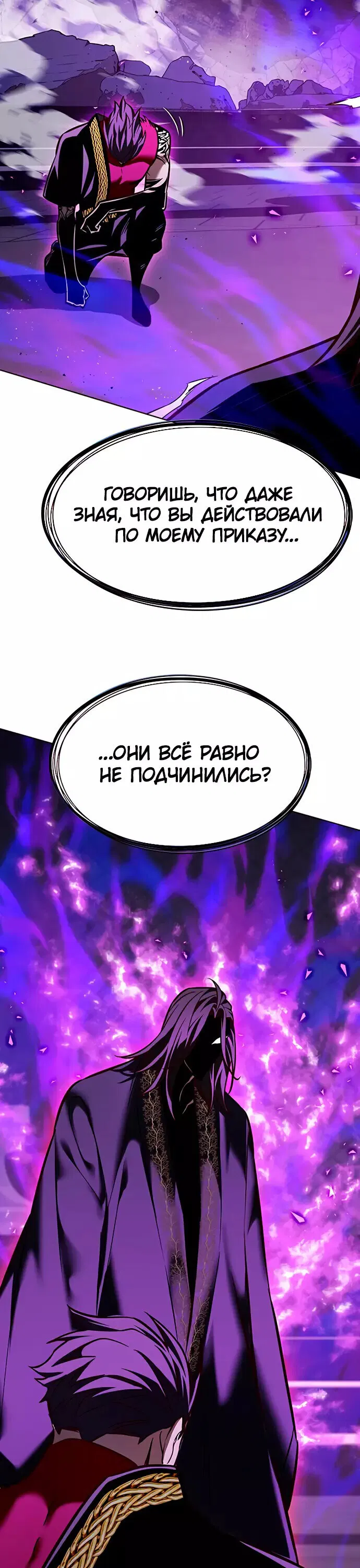 Read Элисед RU Manga Online