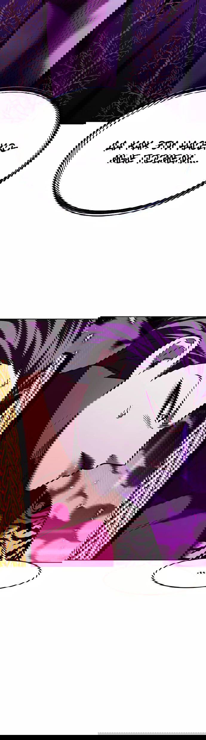 Read Элисед RU Manga Online