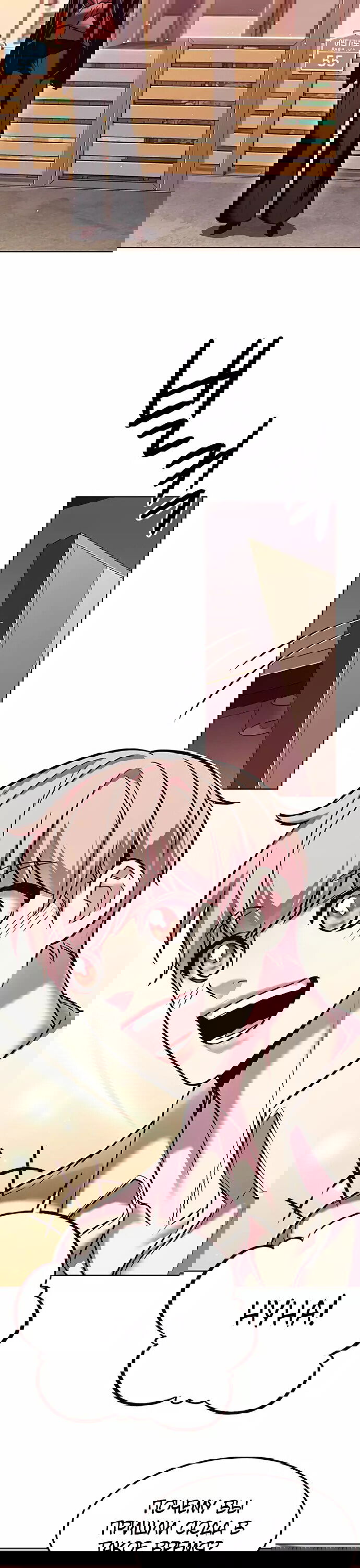 Read Элисед RU Manga Online