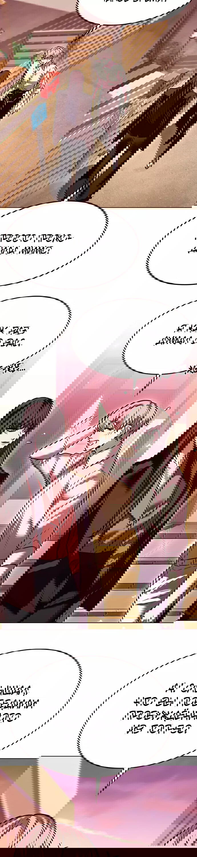 Read Элисед RU Manga Online