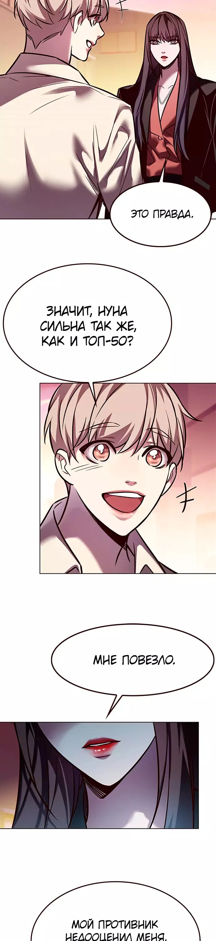 Read Элисед RU Manga Online