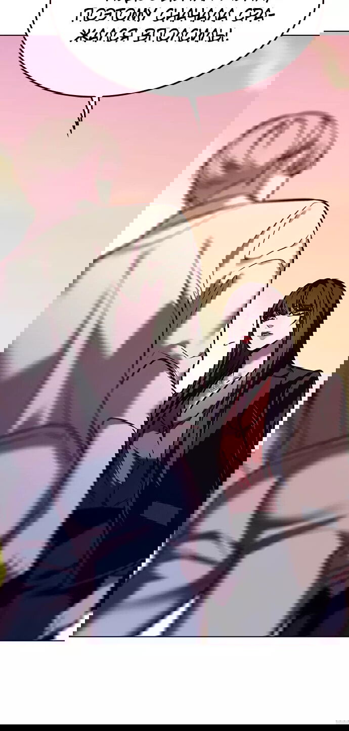 Read Элисед RU Manga Online