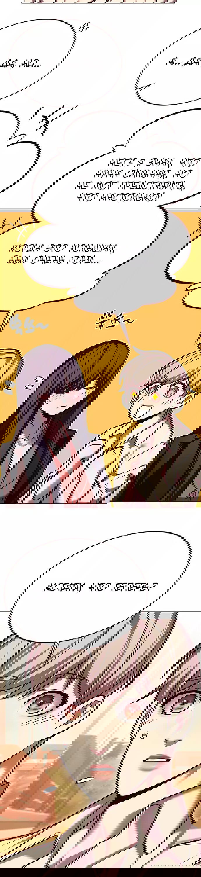 Read Элисед RU Manga Online