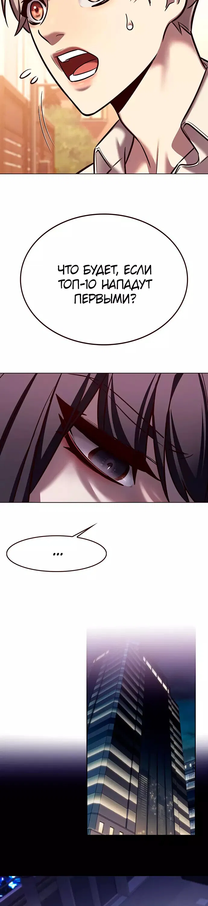 Read Элисед RU Manga Online