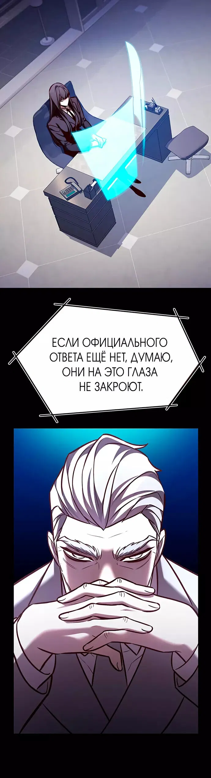 Read Элисед RU Manga Online