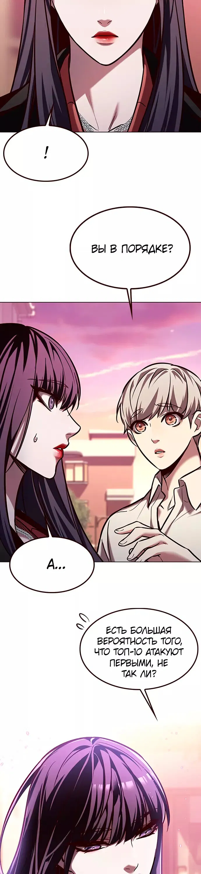 Read Элисед RU Manga Online