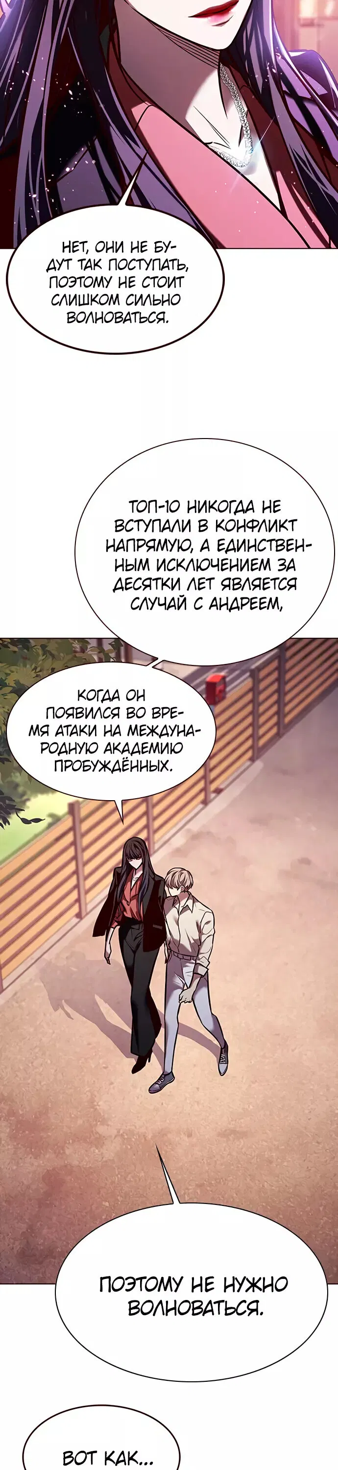 Read Элисед RU Manga Online