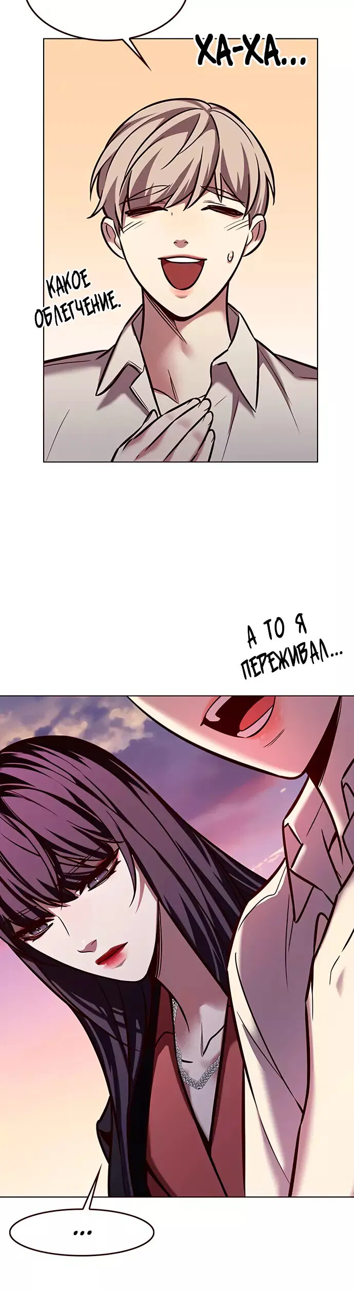 Read Элисед RU Manga Online