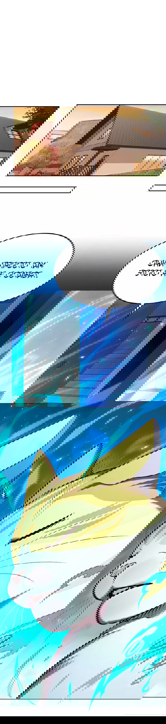 Read Элисед RU Manga Online