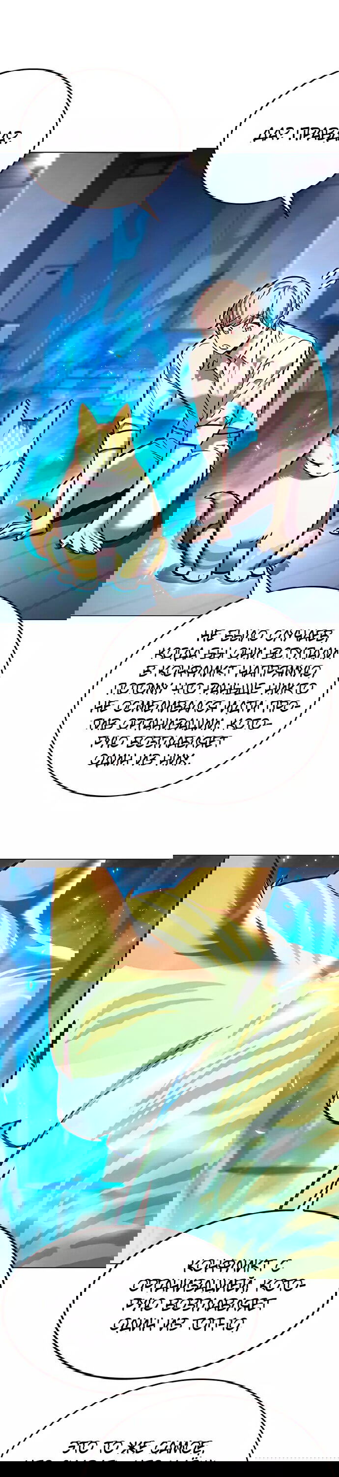 Read Элисед RU Manga Online