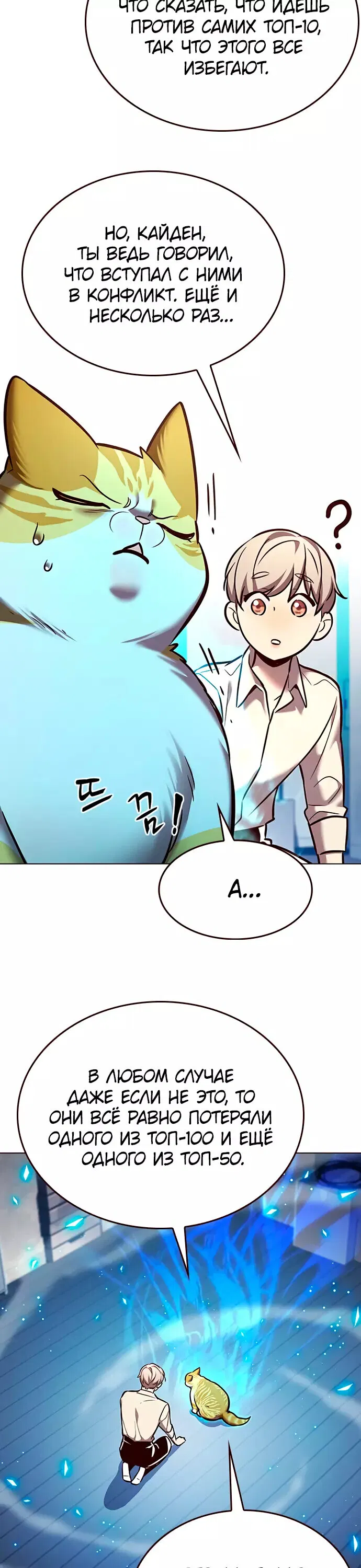 Read Элисед RU Manga Online