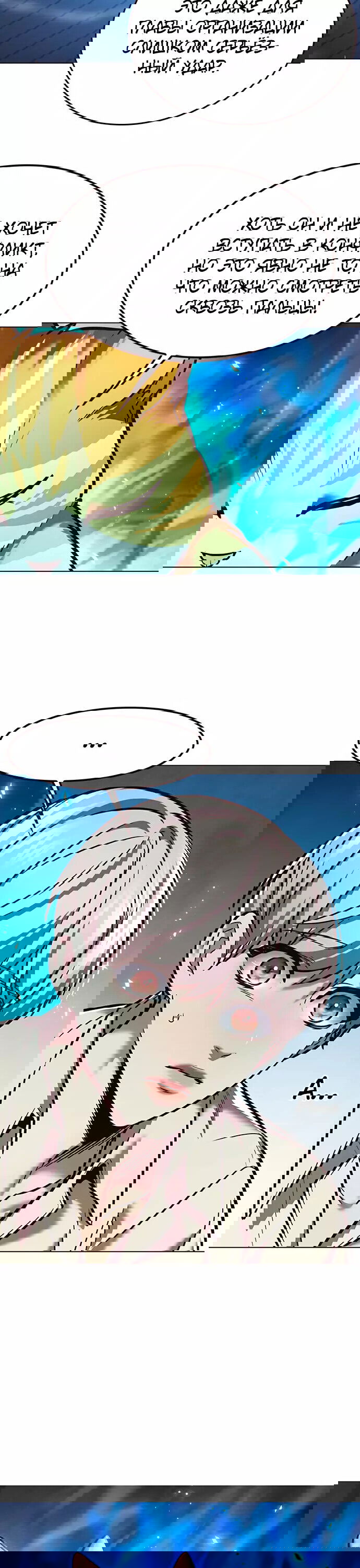 Read Элисед RU Manga Online