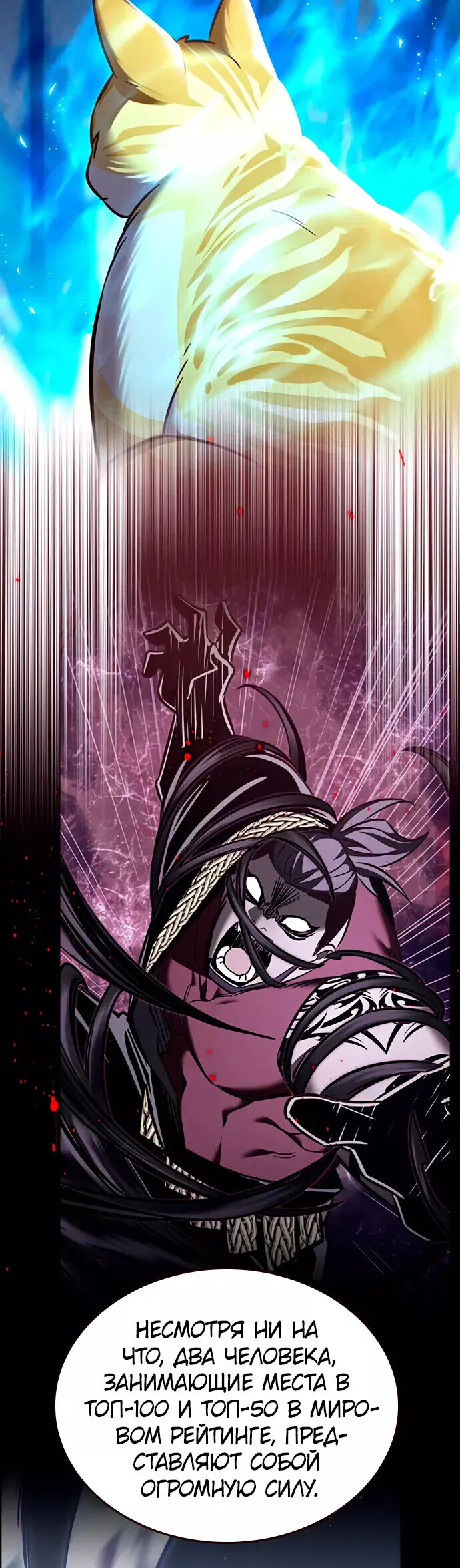 Read Элисед RU Manga Online