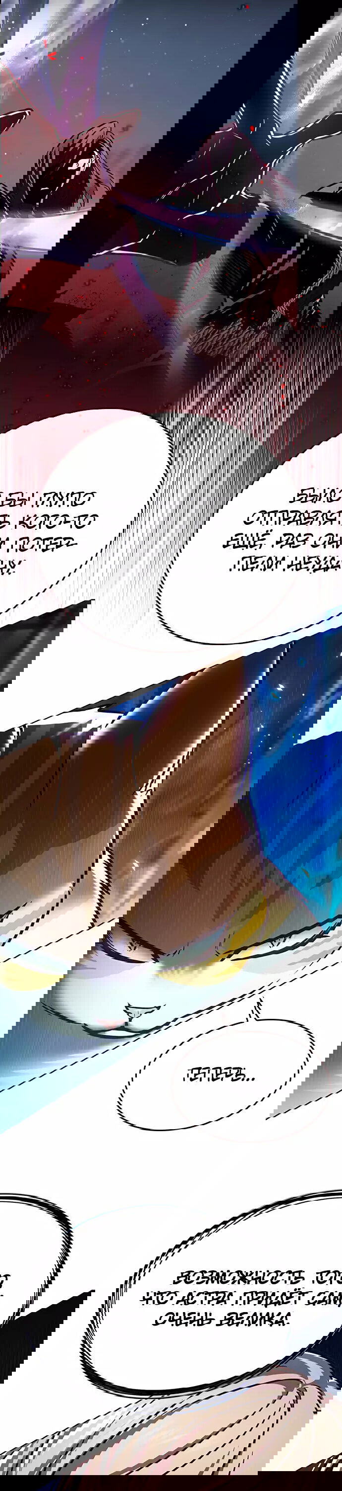 Read Элисед RU Manga Online