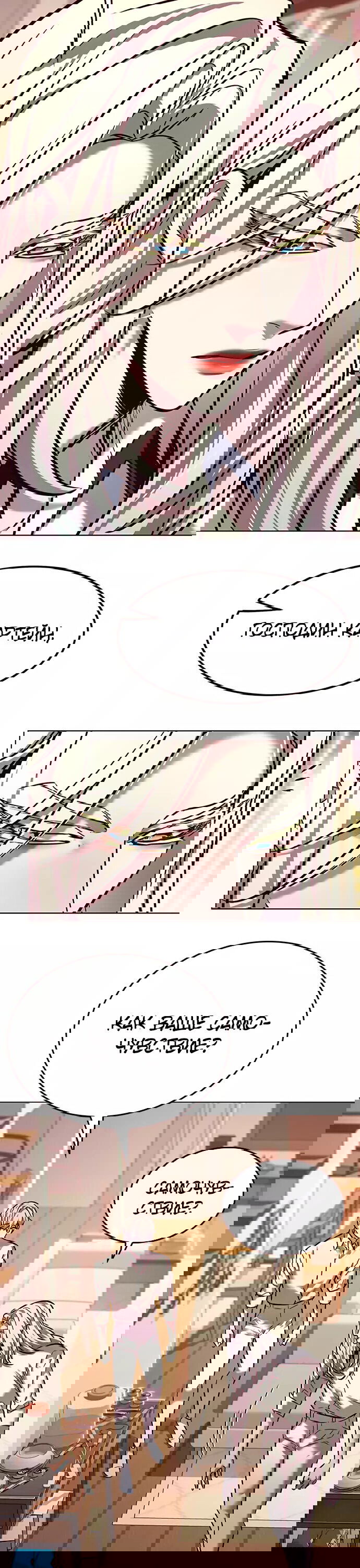 Read Элисед RU Manga Online