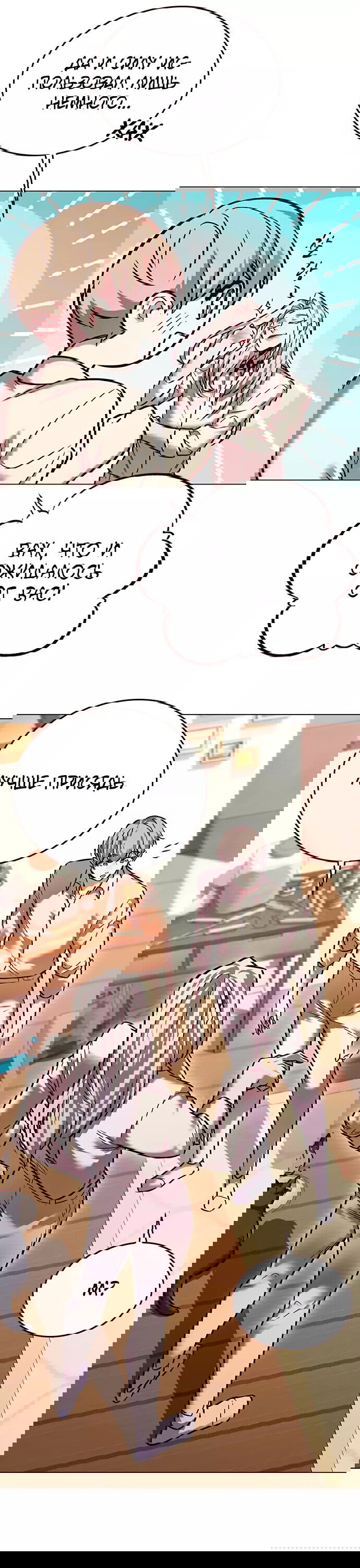 Read Элисед RU Manga Online