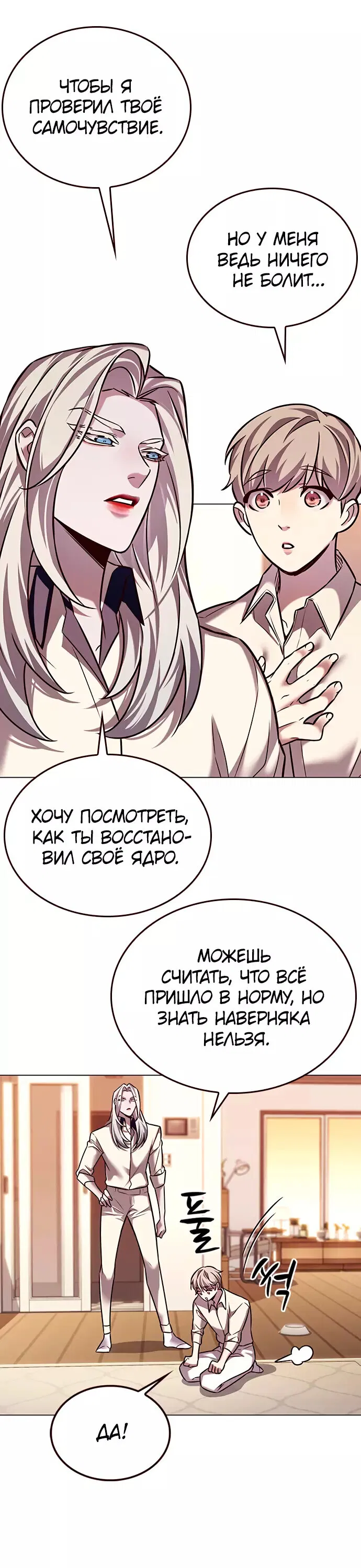 Read Элисед RU Manga Online