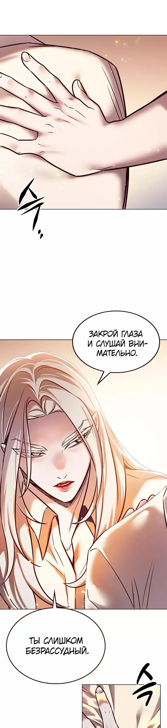 Read Элисед RU Manga Online