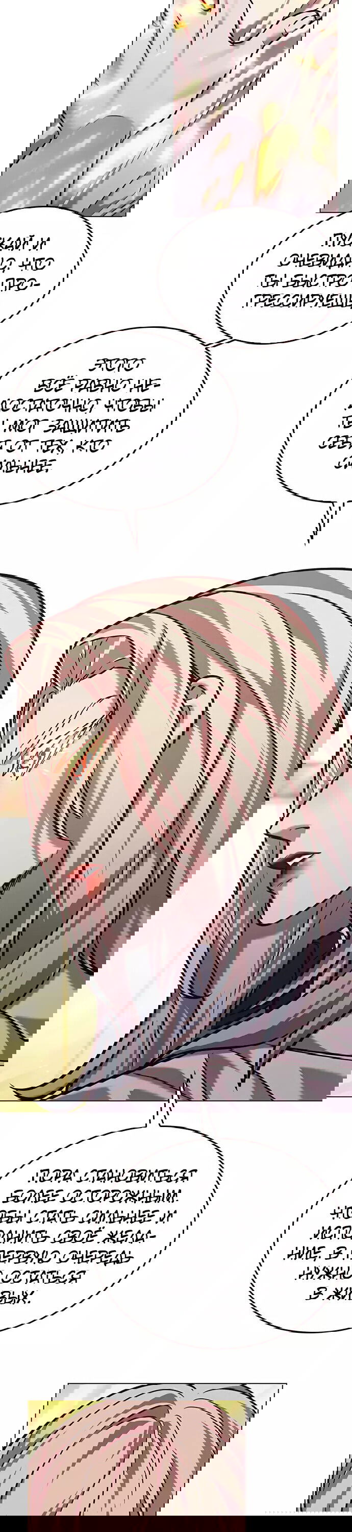 Read Элисед RU Manga Online