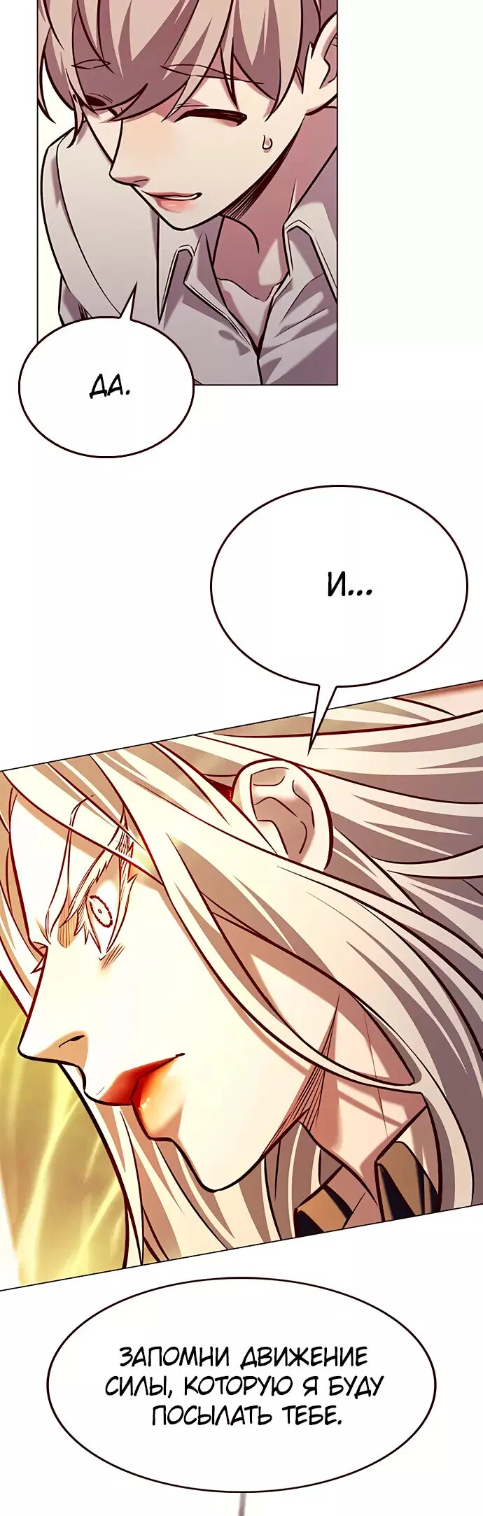 Read Элисед RU Manga Online