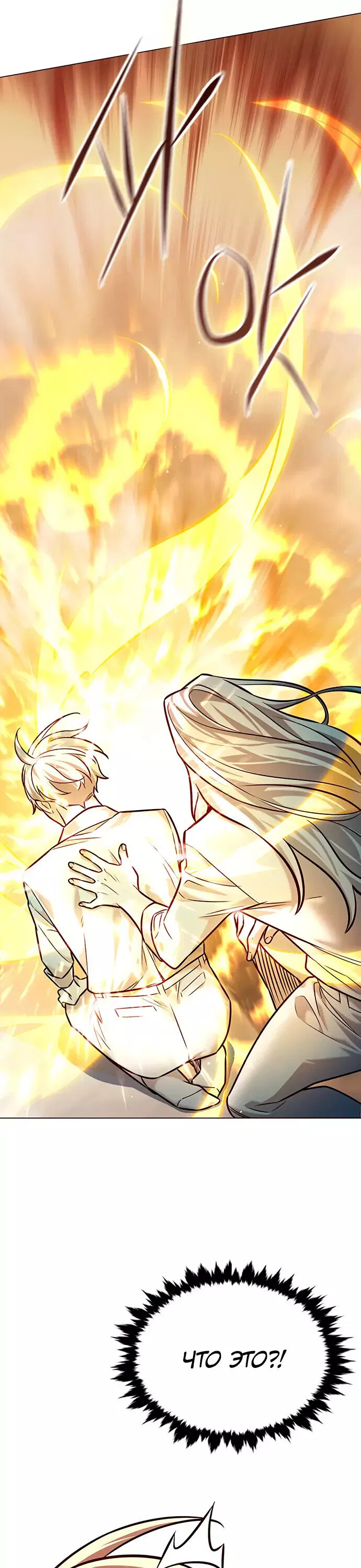 Read Элисед RU Manga Online