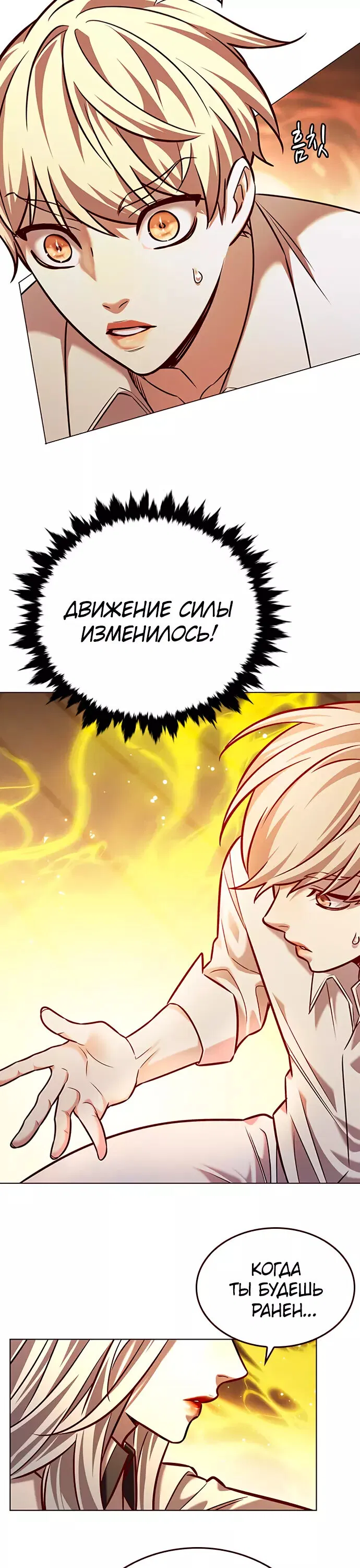 Read Элисед RU Manga Online